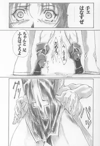 (C64) [AXZ (Various)] UNDER BLUE 08 (Kiddy Grade)