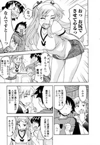 [Yanagi Masashi] Renai Akuma 3 - Love and Devil