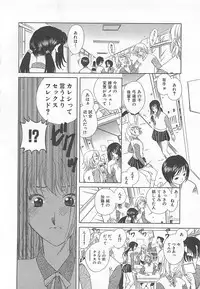 [Katamikoi Mizue] E-motion