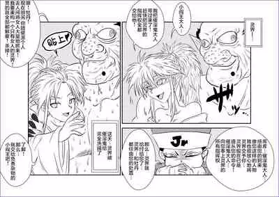 Sennou Kyouikushitsu