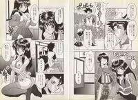 [Oyama Yasunaga] Nupu Nupu Nuppun