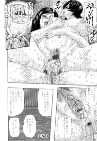 [Anthology] Futanarikko Lovers 16