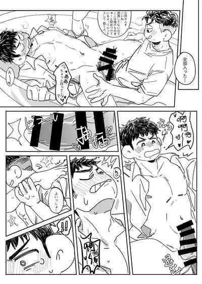 Gohan ni Suru? Ofuro ni Suru?