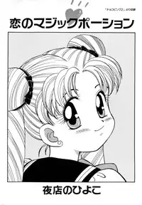 [Anthology] Lunatic Party 4 (Bishoujo Senshi Sailor Moon)