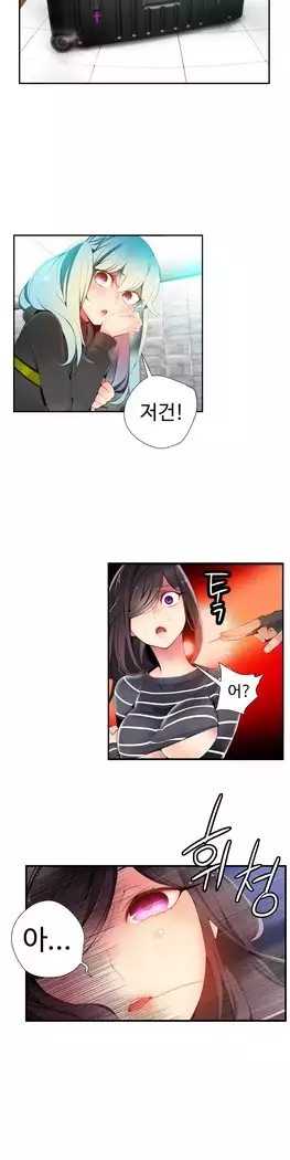 Lilith`s Cord Ch.0-27