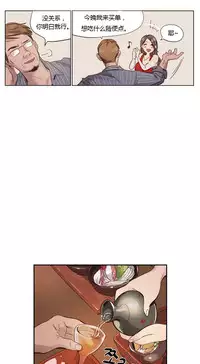 [Ramjak] Atonement Camp Ch.0-42 (Chinese)