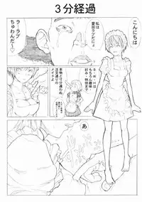 (C57) [A HUMAN A, Anime Brothers (Adachi Shinichi, Itsuki Kousuke)] noon chill