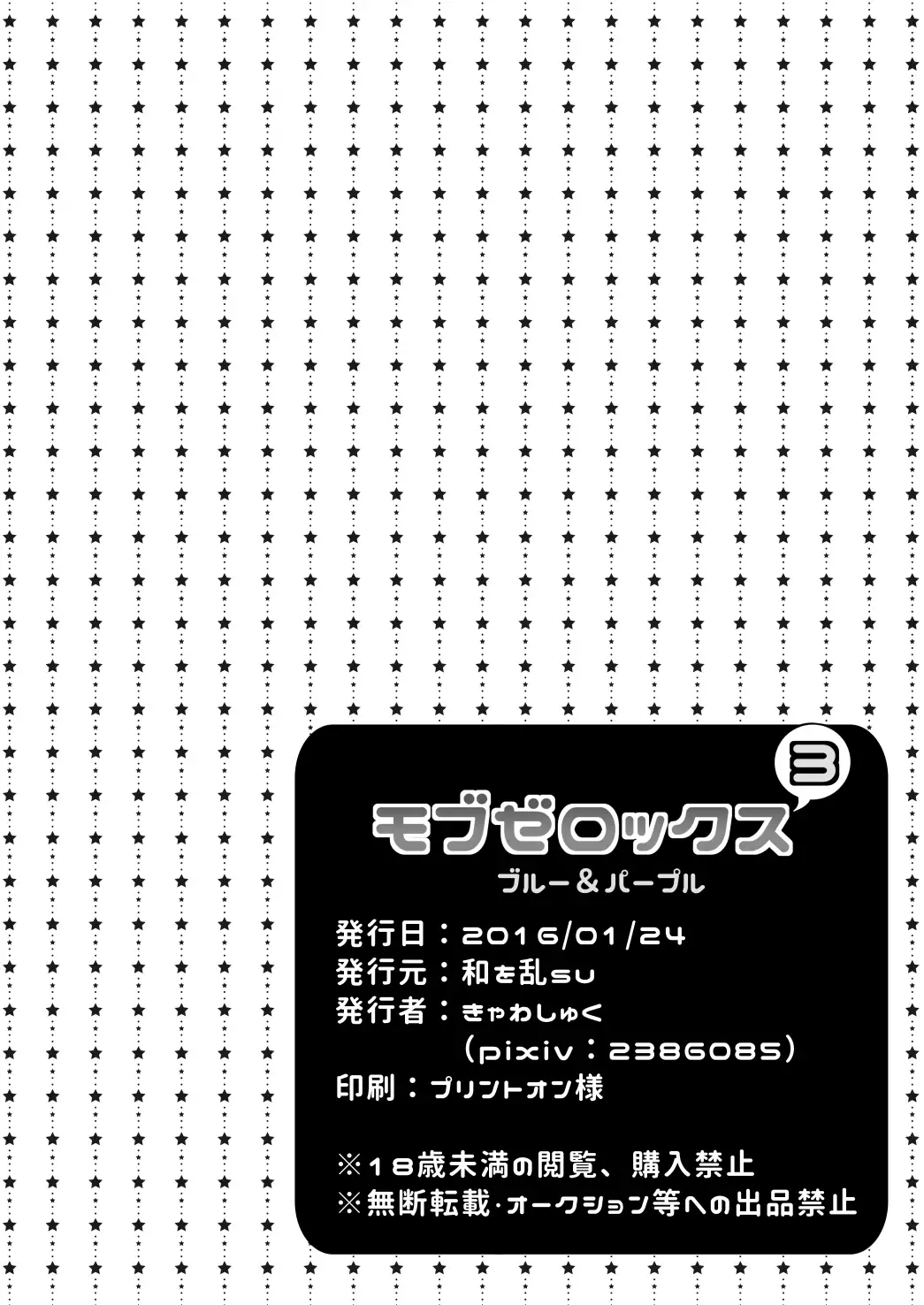 Mob Zerox 3 Blue & Purple