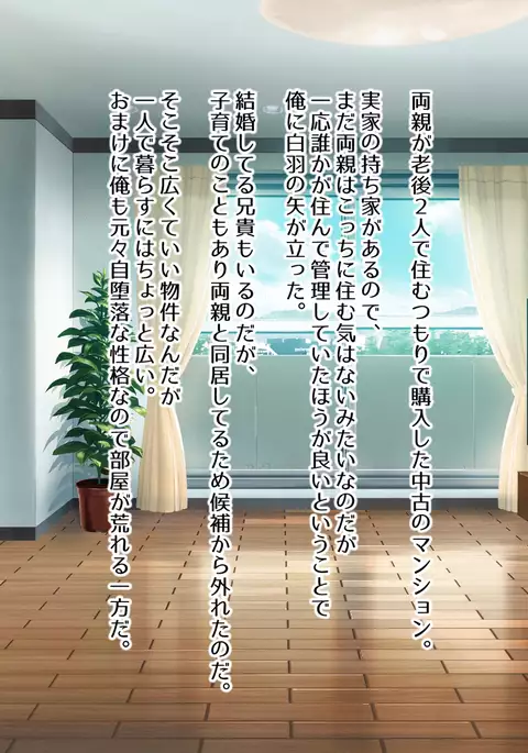 Hitozuma Kaji Daikou Service