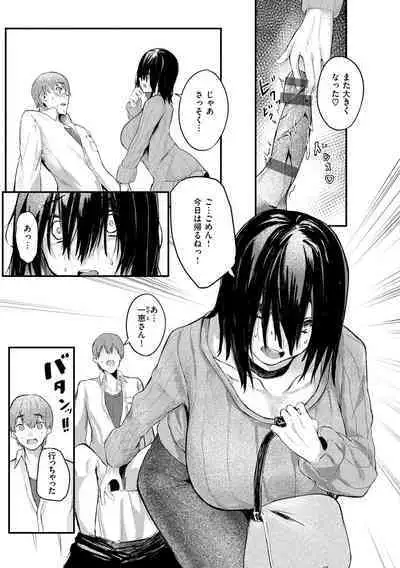 [Osaki] Oatari!? [Digital]