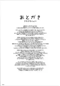 (C85) [Monmo Bokujou (Uron Rei)] KARLSLAND SYNDROME 3 (Strike Witches) [English]