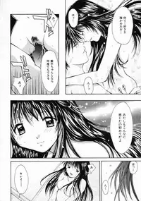 [Setsuna] Love Manual