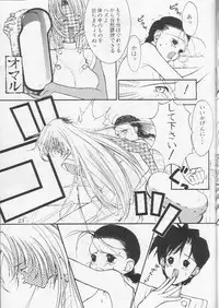 [Gyokusaidan (Mimasaka Hideaki)] Wakaokusama Anal Esthe Choukyou Shigan