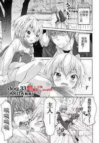 [Inuburo] Inumimi Zukan [chinese]