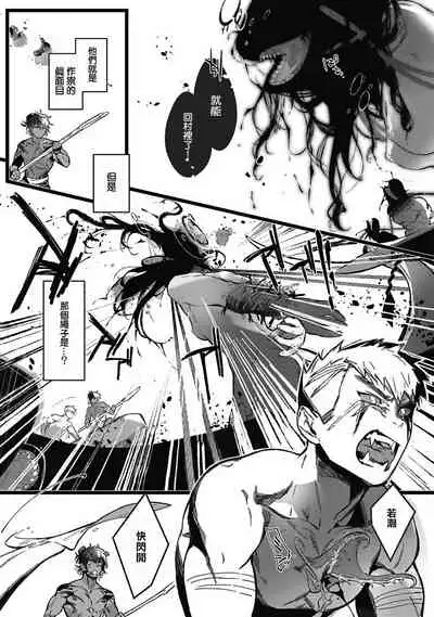 [Jnnkleeche] Umi no Soko | 深海之中 Ch. 1-2 [Chinese] [拾荒者汉化组] [Digital]