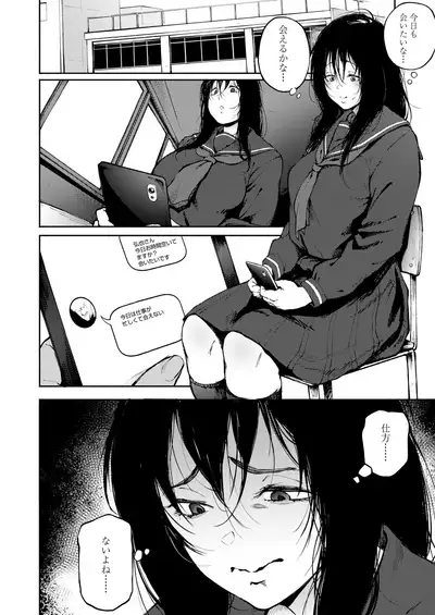 COMIC AOHA 2020 Natsu