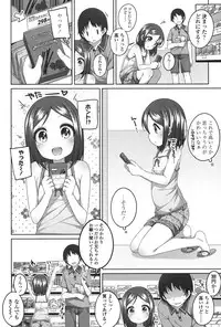 [Shouji Ayumu] Chiisaiko Iiyone... [Digital]