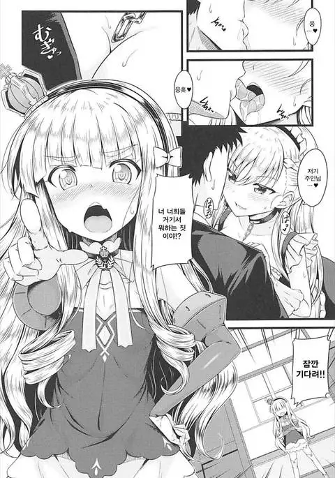 Chiisai no wa Kouki no Shirushi