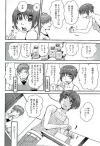 [Takayuki Kyomoto] Open Gate