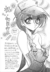 [Serizawa Katsumi] Kanon