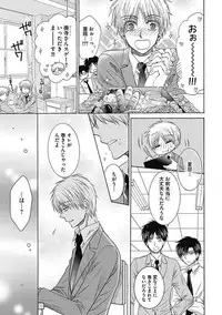 [Taki Hajime] Share House Seikatsu de Shiawase ni Naru 100 no Houhou