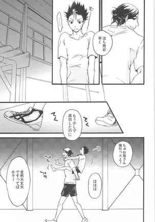 Asahinoyouna Yuuhiwotsurete