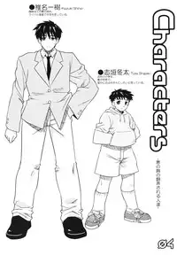 (C64) [Yaboudo Project (Narashino Zoe)] Subliminal Replay the Comic Vol. 2