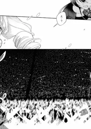 My recommendation melts at night