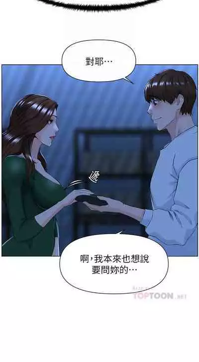 my neighbor celebrity chi 01-25 - manhwaroshi