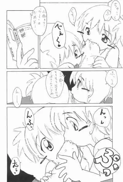 (SC10) [Yaroujidai (Namekata Tubame, Tomomi)] Zenyousai Dai-ni-maku