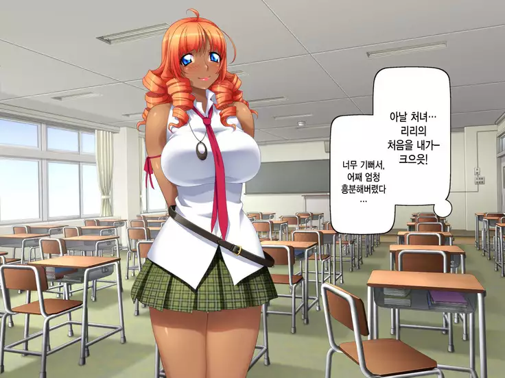 Kuro Gal wa Chinpo de Otoseru!