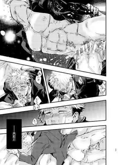 Itami ooki shousekai