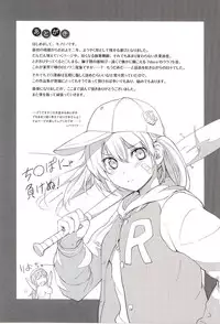 [Monorino] PINKERTON