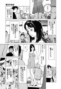 [Hazuki Kaoru] Hontou ni Atta H na Taiken Oshiemasu Vol.1