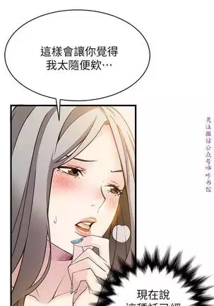 弱點 【中文】
