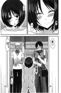 [Charu] Roshutsu Shoujo Yuugi Mishima Hikaru no Seiheki Chuu [Chinese]