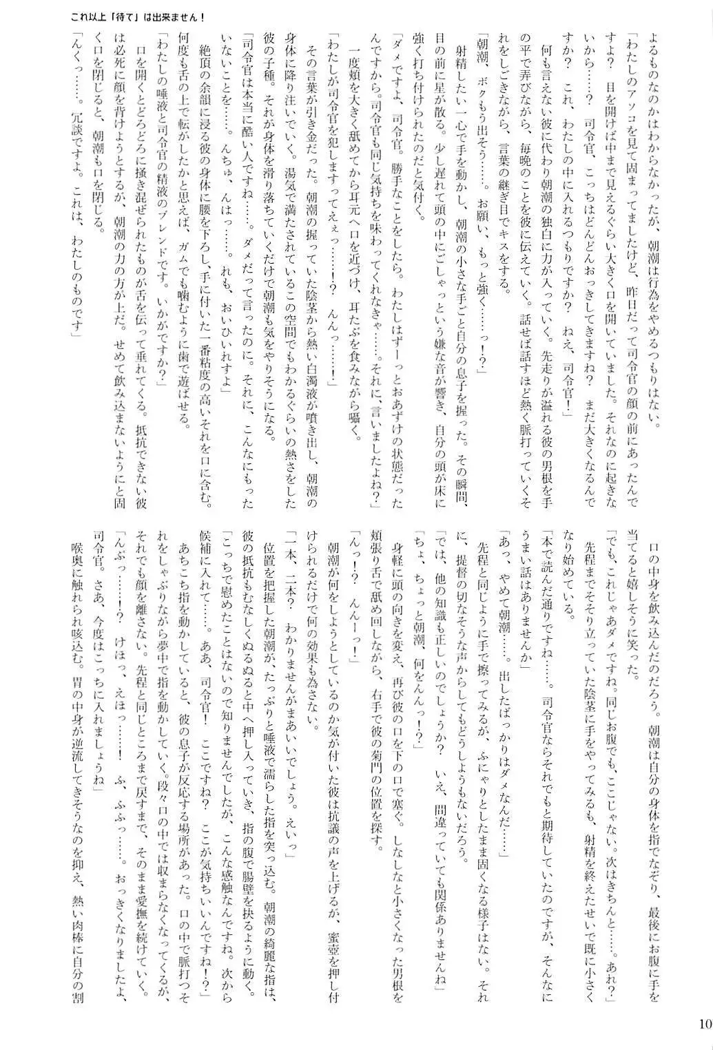 Kuchikukan Gyaku Rape Goudou 2 Saihan