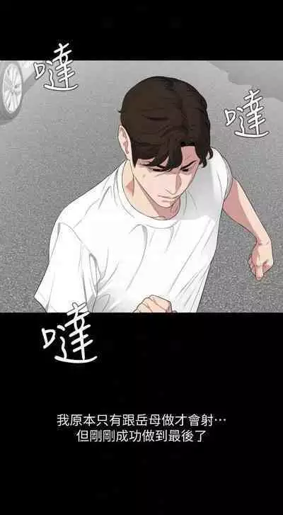 SON IN LAW 32-49 CHI (MANHWAROSHIXP)