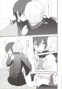 (C81) [MEGANE81 (Shinocco)] Mousou LOVER (Persona 4)