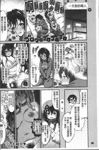 [Ikematsu] Oshibe to Meshibe - Stamen and Pistil [Chinese]