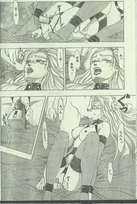 Cotton Comic 1996-02 [Incomplete]