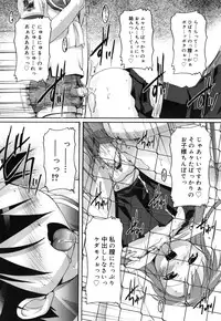 [Takase Yuu] Kago no Tori