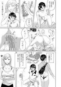 [Hasebe Soutsu] Do S Jyoshiryoku [Digital]