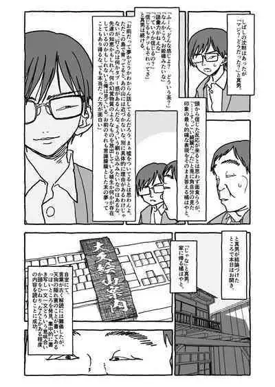 Deatte 4-Kounen De Gattai