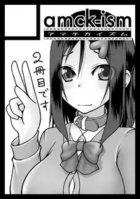 [amck-izm (amck)] Sen no Aokujira [Chinese] [AX个人汉化] [Digital]