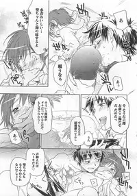 [Toujou Sakana] Pink no Teisoutai