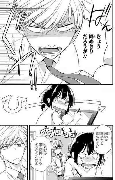 Doutei Danshi "Nyotaika" Kaihatsu Seikatsu 1-7