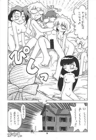 (CR32) [Momo no Tsubomi (Various)] Puchieru Eru (Various)