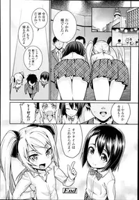 [Gengorou] Off Time Love Ch. 1-3