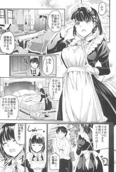 [Kuroneko Akaribon (Kamisiro Ryu)] Akuma de Maid 3 -lust- Shikiyoku